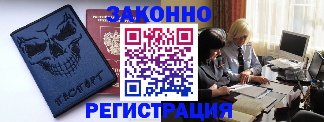 прописка для военкомата в Азнакаево