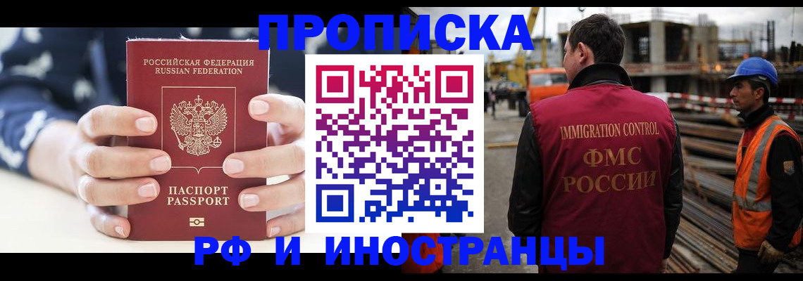 временная регистрация 2025 в Азнакаево