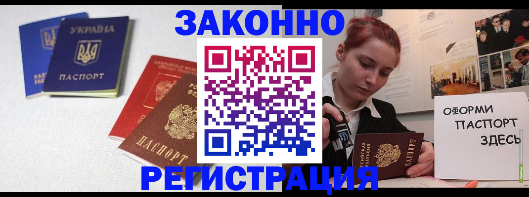 прописка для школы в Азнакаево