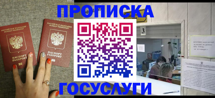 временная прописка в Азнакаево