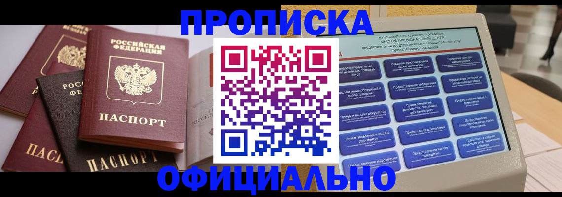 найти адрес прописки в Азнакаево