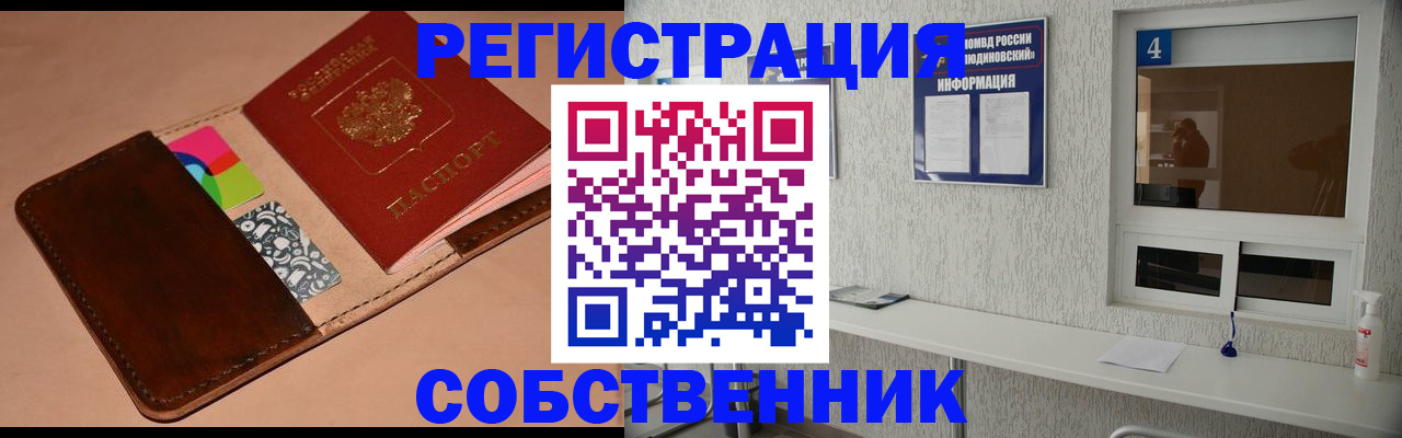 временная регистрация законно в Азнакаево